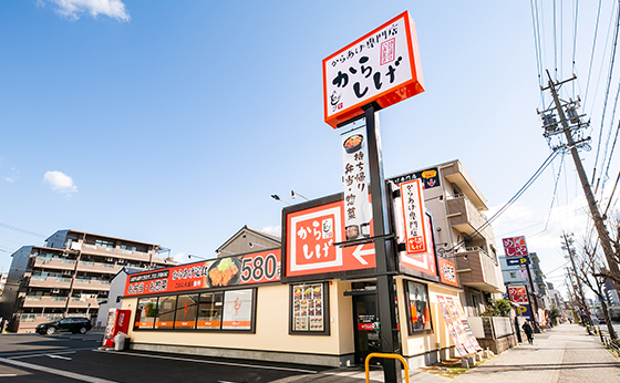 “木曽路らしくない”、未知の業態への挑戦。〜「からあげ専門店 からしげ」ができるまで〜